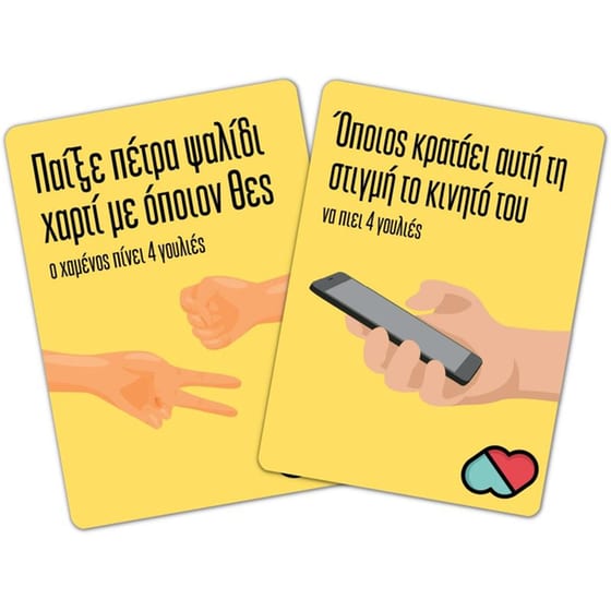 Μεθυσε Ποιος ? Επιτραπέζιο (THE COUPLE GAME COMPANY) image 2