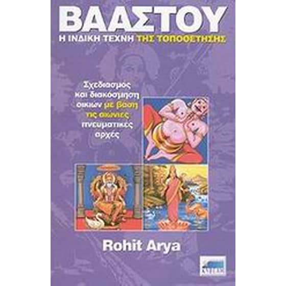 Βαάστου image 0