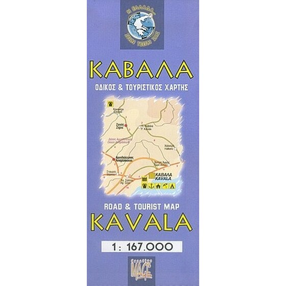 Καβάλα image 0