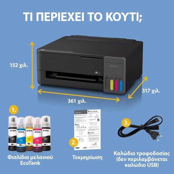 Epson EcoTank L1350 Έγχρωμος Εκτυπωτής Inkjet Α4 με AirPrint, Wi-Fi (C11CL65403) image 8