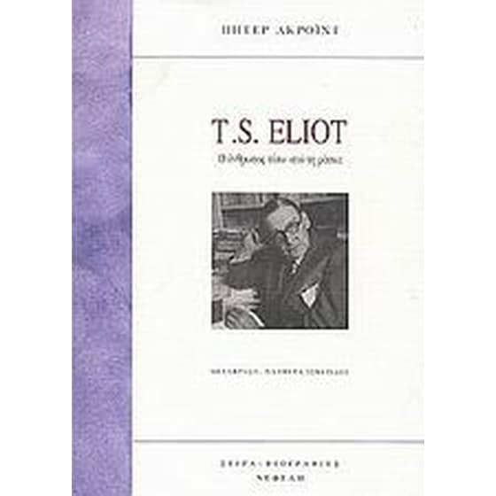 T. S. Eliot image 0