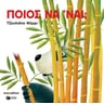 product-thumbnail
