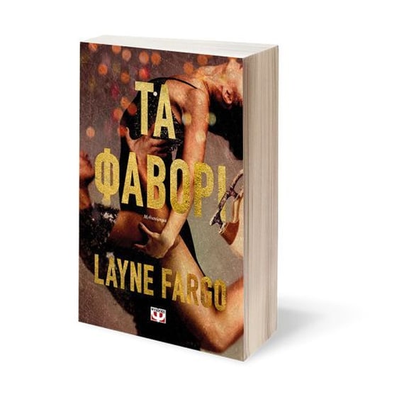 Το φαβορί image 2