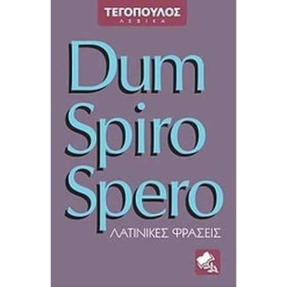 Dum Spiro Spero image 0
