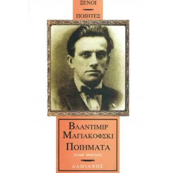 Ποιήματα image 0