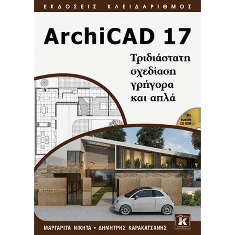 ArchiCad 17