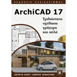 ArchiCad 17