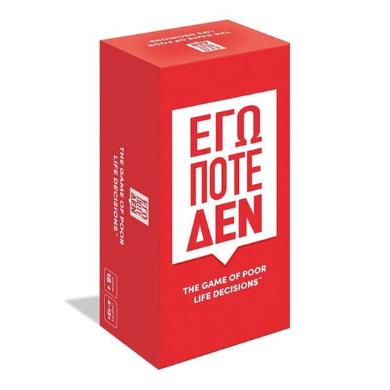 Εγώ Ποτέ Δεν Επιτραπέζιο (AS Company) image 0