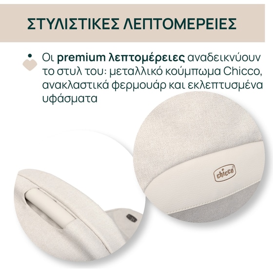 Chicco Port Bebe Flexi για Καρότσι Bellagio Amber Glow image 5