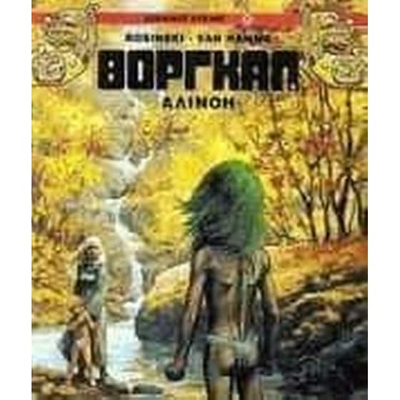 Αλινόη image 0