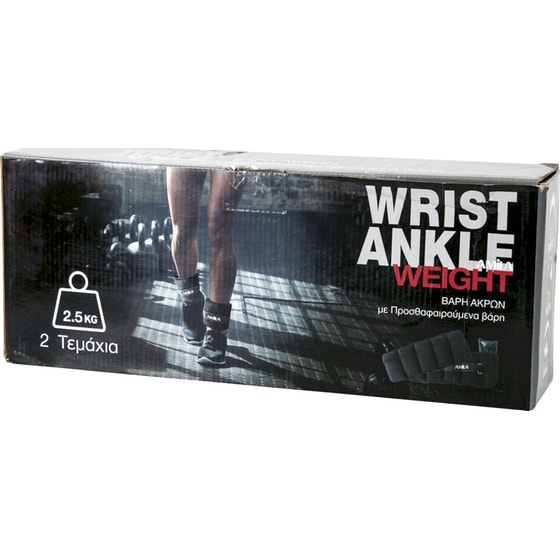 Βαράκια Άκρων 2 x 2.5kg Ρυθμιζόμενου Βάρους Amila 44149 από Νεοπρένιο - Μαύρα image 7