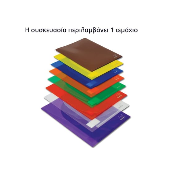 Διφυλλο Με Θηκη Α4 image 0
