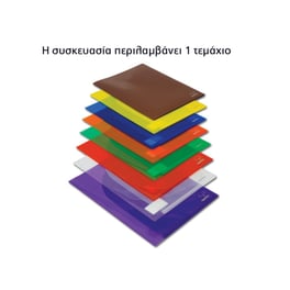 Διφυλλο Με Θηκη Α4