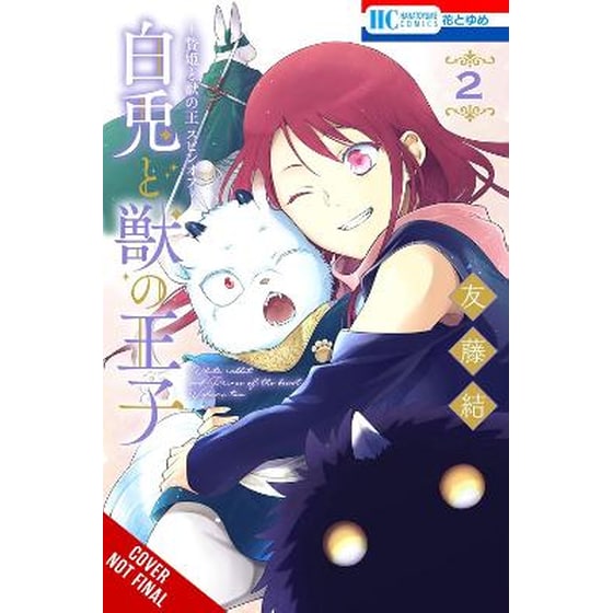 Sacrificial Princess and the King of Beasts Heir: White Rabbit and the Prince of Beasts, Vol. 2 image 0