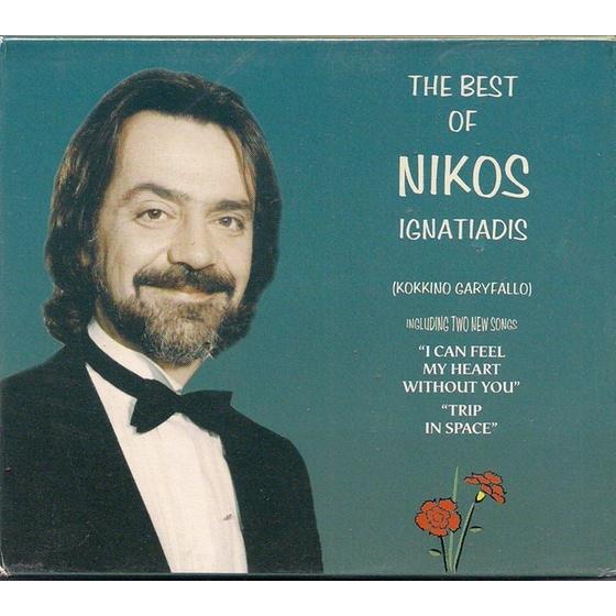 Τα Καλύτερά Του - The Best Of image 0