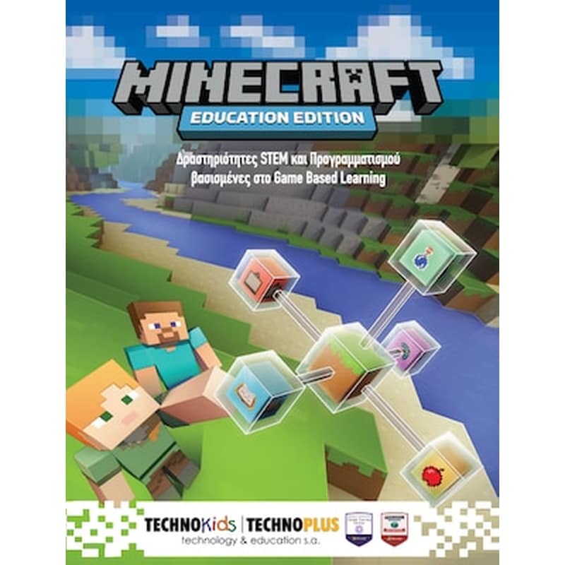 ΤΕΧΝΟΛΟΓΙΑ ΚΑΙ ΕΚΠΑΙΔΕΥΣΗ Α.Ε. Minecraft: Education Edition Stem Kit