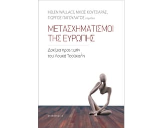 Μετασχηματισμοί της Ευρώπης image 0