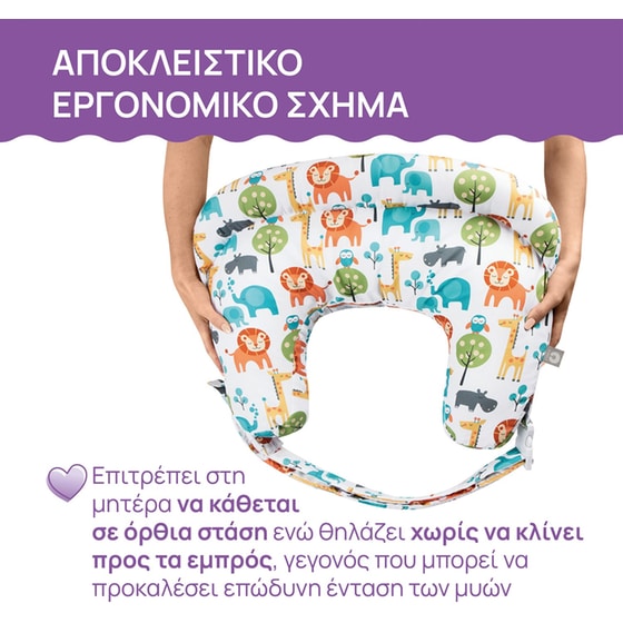Chicco Μαξιλάρι Θηλασμού Boppy Deluxe Peaceful Jungle - Με σχέδιο image 1