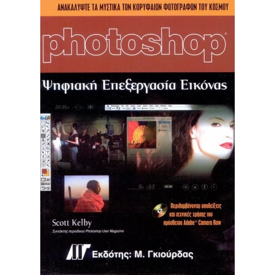 Photoshop image 0