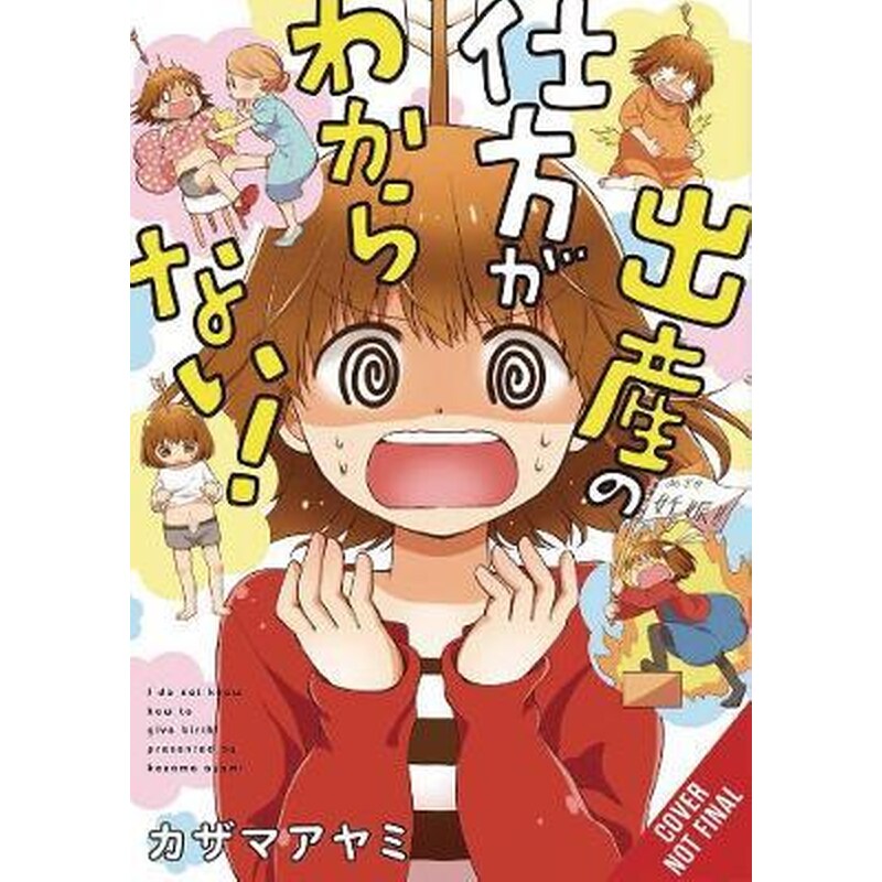 I Dont Know How to Give Birth!