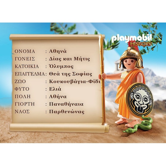 PLAYMOBIL® History Θεά Αθηνά (9150) image 3