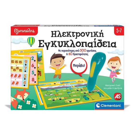 AS Company Clementoni Εξυπνούλης Ηλεκτρονική Εγκυκλοπαίδεια image 0