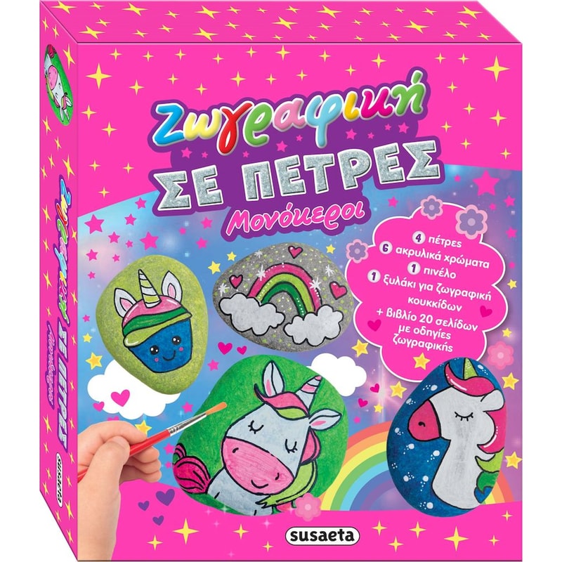 Susaeta Ζωγραφική σε Πέτρες - Μονόκεροι (2670)