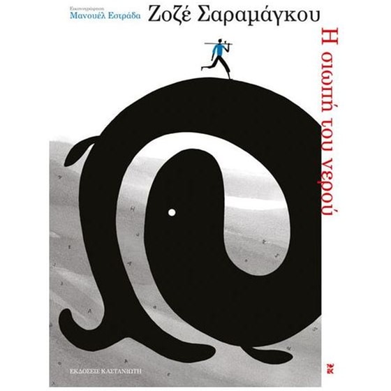 Η σιωπή του νερού image 0