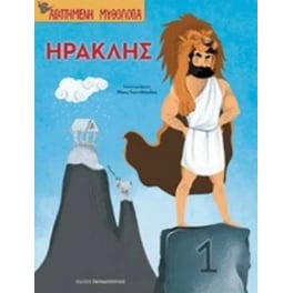 Ηρακλής