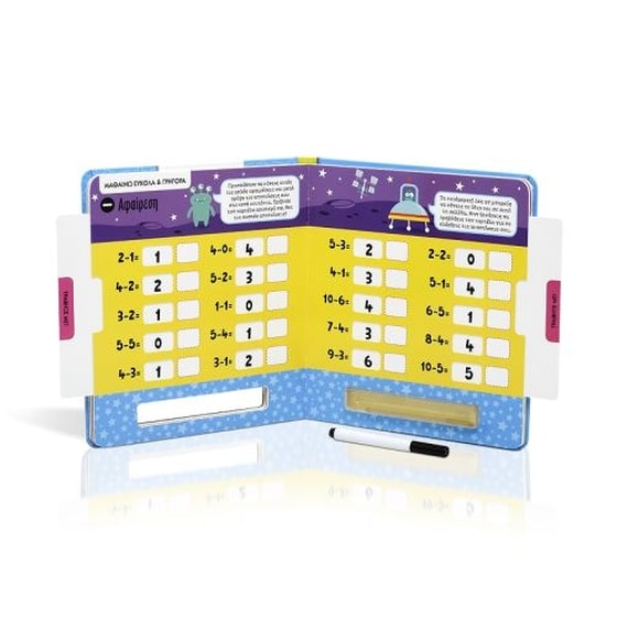 Μαθαίνω εύκολα και γρήγορα- Πρόσθεση και αφαίρεση image 2