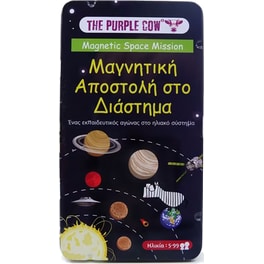 Μαγνητικό Παιχνίδι Αποστολή στο Διάστημα Επιτραπέζιο (The Purple Cow)