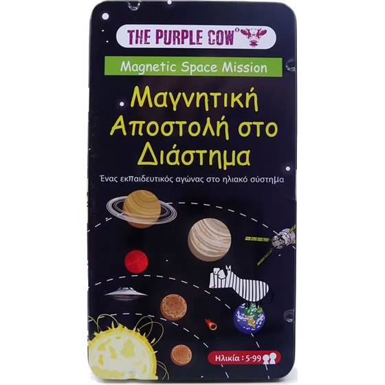 Μαγνητικό Παιχνίδι Αποστολή στο Διάστημα Επιτραπέζιο (The Purple Cow) image 0
