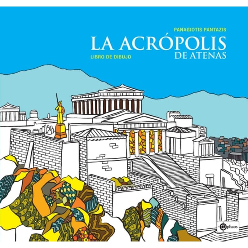 Η Ακρόπολη της Αθήνας