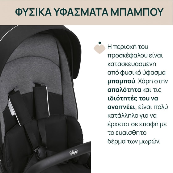 Chicco Καρότσι Μωρού One4Ever Lounge Black Beauty image 3