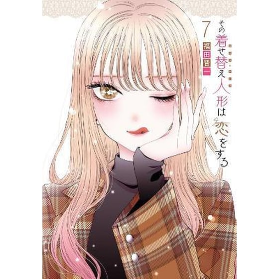 My Dress-up Darling 7 image 0