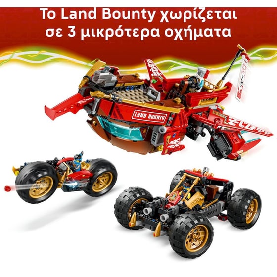 LEGO® NINJAGO® Το Μπάουντι της Ξηράς (71869) image 2
