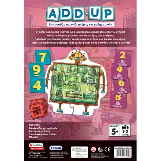 Επιτραπέζιο Σαββάλας ADD+UP image 1