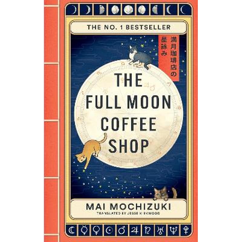 The Full Moon Coffee Shop