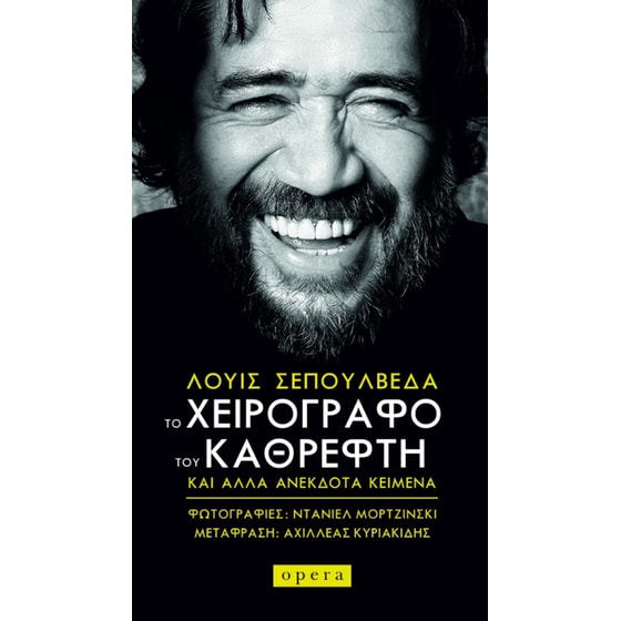 Το χειρόγραφο του καθρέφτη image 0