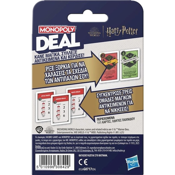 Επιτραπέζιο Hasbro Monopoly Deal Harry Potter image 3