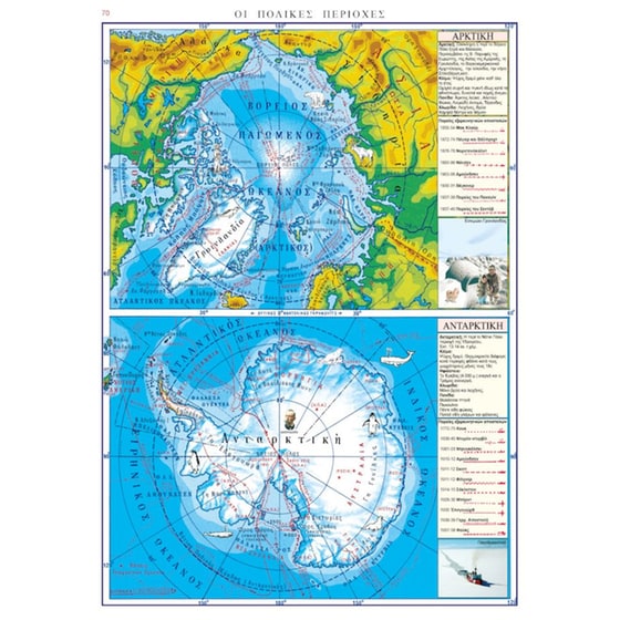 Νέος εικονογραφημένος γεωγραφικός άτλας image 7