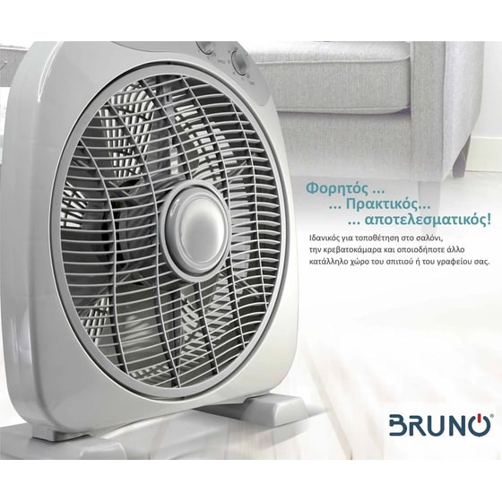 BRUNO BRN-0184 38W 32cm Ανεμιστήρας Box Fan image 7