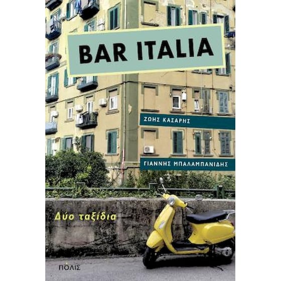 Bar Italia image 0