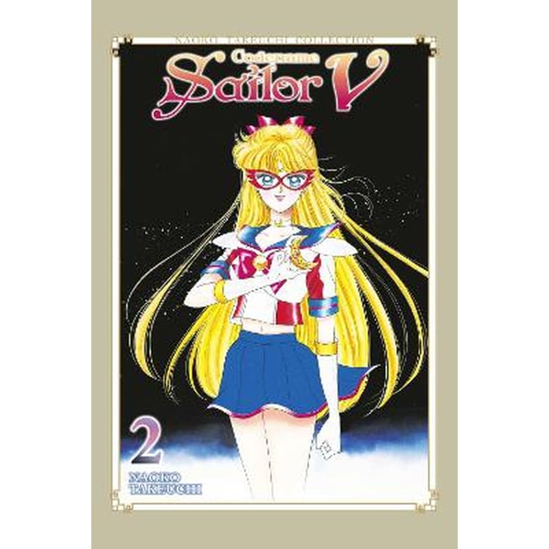 Codename: Sailor V 2 (Naoko Takeuchi Collection)