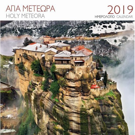 Ημερολόγιο τοίχου 2019- Μετέωρα - Ιερά Μονή Βαρλαάμ image 0