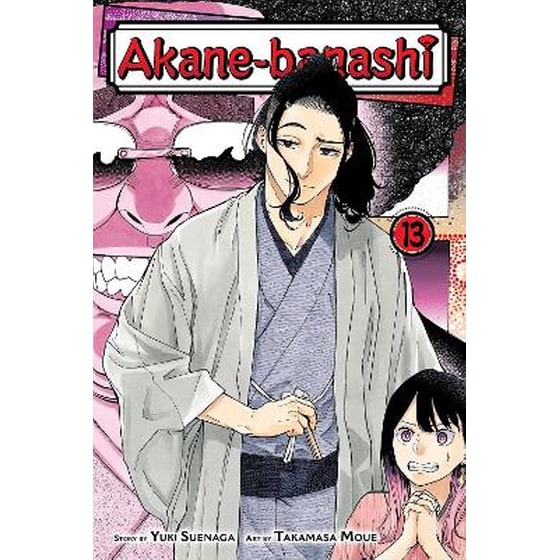 Akane-banashi, Vol. 13 image 0