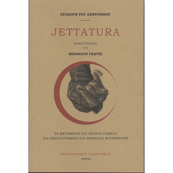 Jettatura image 0