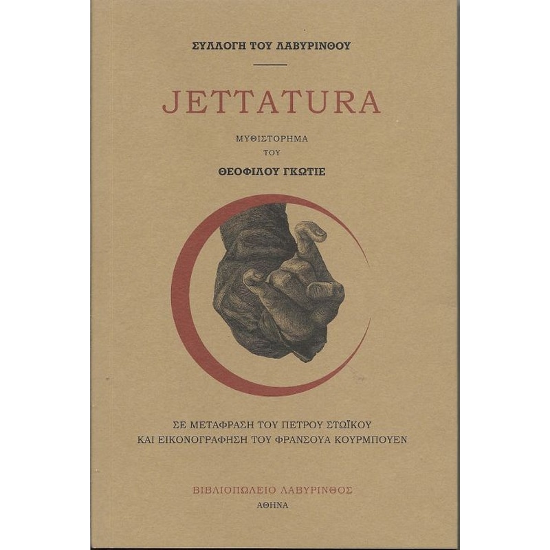 Jettatura