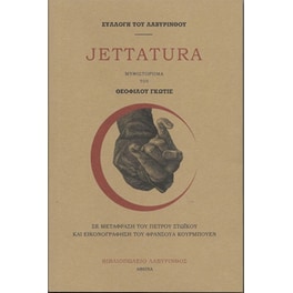 Jettatura