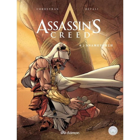 Assassin's Creed 6- Αναμέτρηση image 0